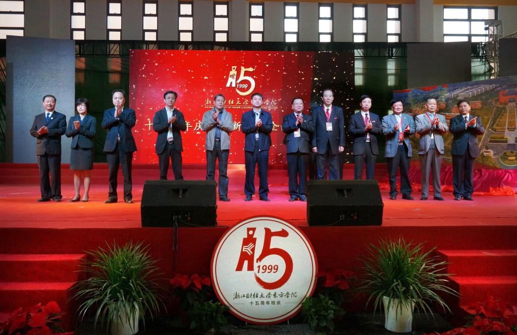 学院15周年庆典